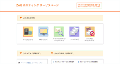 Desktop Screenshot of business.zaq.ne.jp